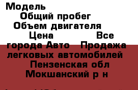  › Модель ­ Volkswagen Transporter › Общий пробег ­ 300 000 › Объем двигателя ­ 2 400 › Цена ­ 40 000 - Все города Авто » Продажа легковых автомобилей   . Пензенская обл.,Мокшанский р-н